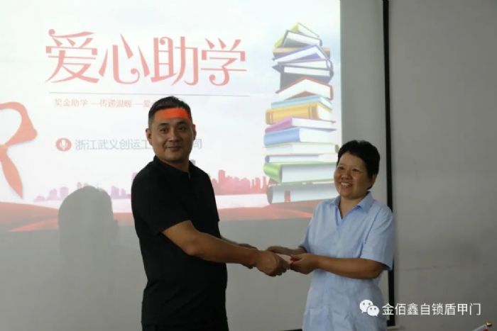 用爱心诠释企业责任，用行动彰显企业担当。 ——记浙江武义橘子视频APP官网下载工贸有限公司传递爱心善举，彰显公益力量。